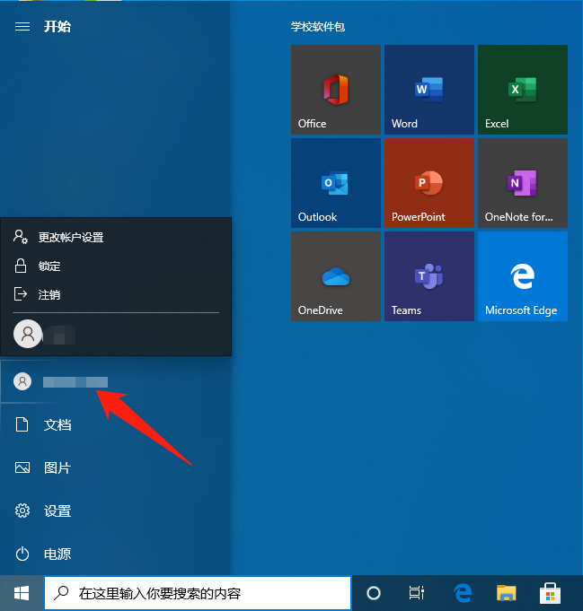 win10怎么注销管理员账户