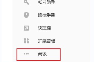 搜狗浏览器怎么开启Flash Player