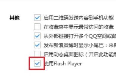 搜狗浏览器怎么开启Flash Player