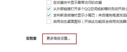 搜狗高速浏览器怎么打开flash