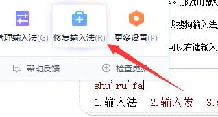 电脑上搜狗输入法打不出来汉字怎么办