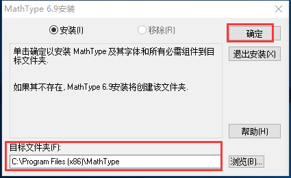 MathTypev7.4.10.54