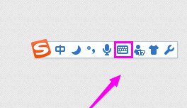 搜狗输入法怎样打出特殊符号