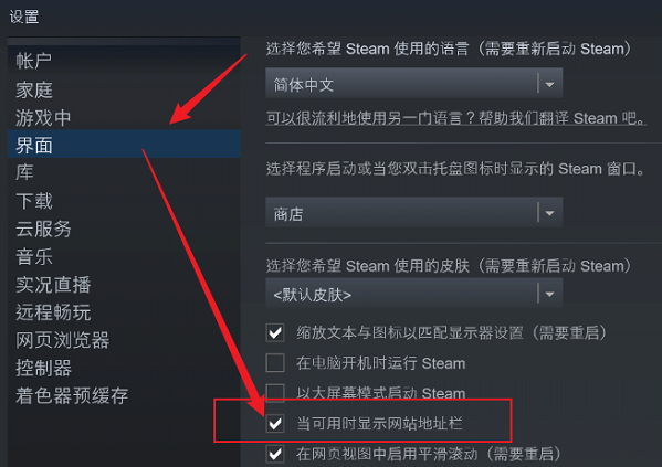 steam怎么查看id