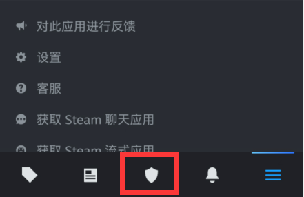 steam手机版怎么取消令牌