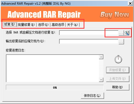 Advanced RAR Repairv1.2