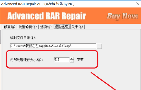 Advanced RAR Repairv1.2