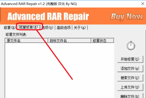 Advanced RAR Repairv1.2