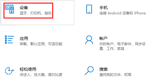 win10电脑怎么链接打印机