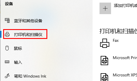 win10电脑怎么链接打印机
