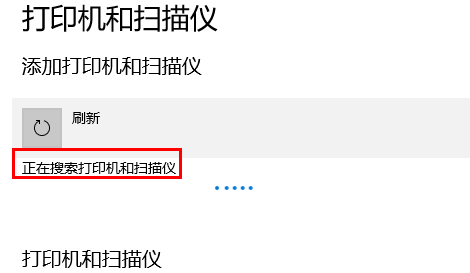 win10电脑怎么链接打印机