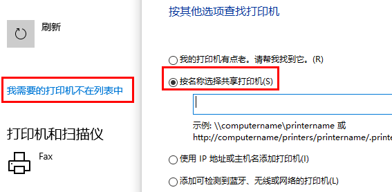 win10电脑怎么链接打印机