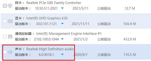 windows电脑怎么安装声卡驱动