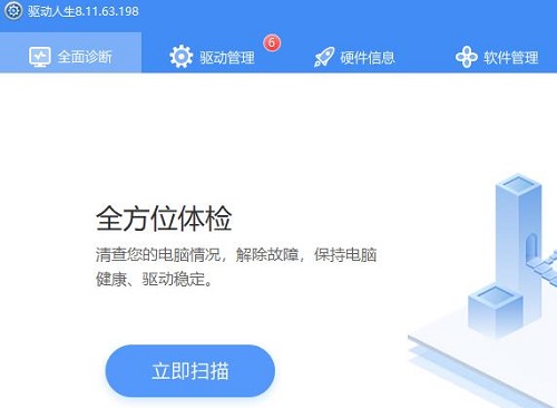 windows电脑怎么安装声卡驱动