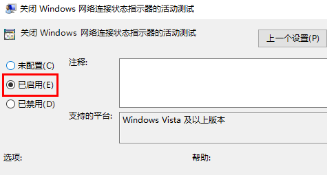 IPv6显示无网络访问权限怎么解决