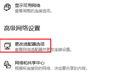 IPv6显示无网络访问权限怎么解决