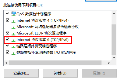 IPv6显示无网络访问权限怎么解决