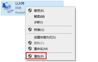 IPv6显示无网络访问权限怎么解决