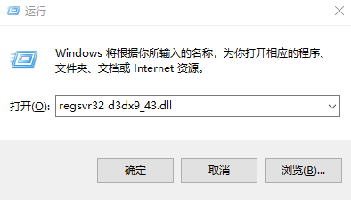 计算机丢失d3dx9_43.dll如何修复