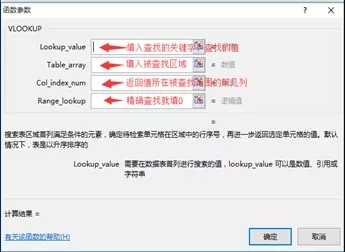 WPS表格怎么用vlookup函数