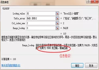 WPS表格怎么用vlookup函数