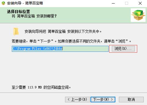 简单百宝箱v7.3