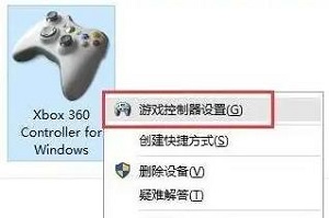 win11链接手柄怎么设置