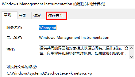 wmi provider host占用大量cpu怎么解决