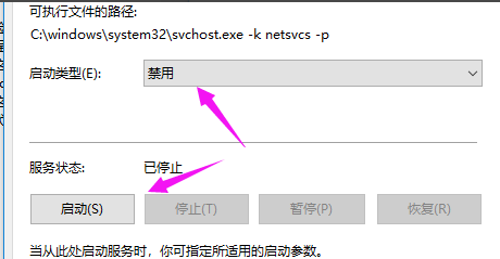 win10系统重置无响应怎么解决