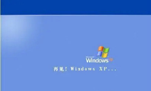 Win XP系统停止服务怎么办