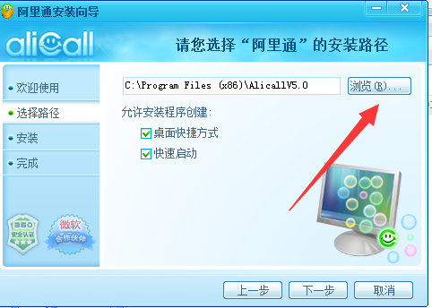 阿里通网络电话v6.3.1