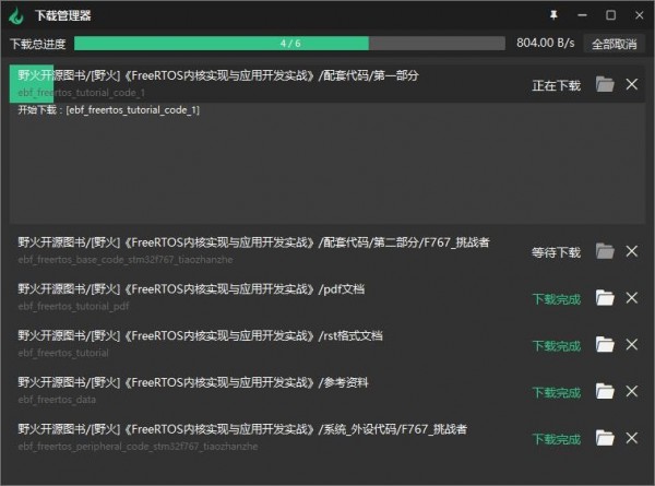 野火大学堂v1.0.2.7