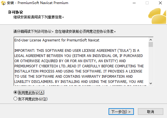 Navicat Premium数据库管理V16.0.4