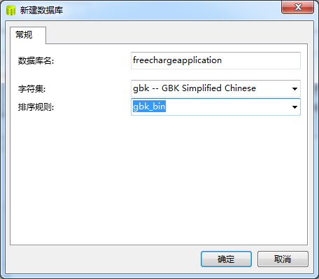 Navicat Premium数据库管理V16.0.4