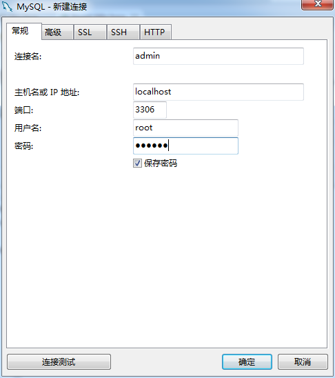 Navicat Premium数据库管理V16.0.4