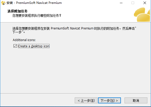 Navicat Premium数据库管理V16.0.4