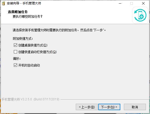Apowersoft手机管理大师