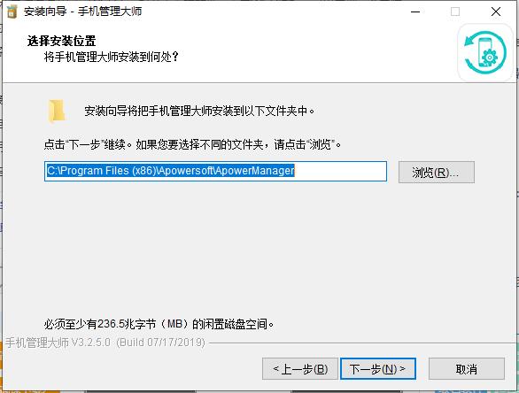 Apowersoft手机管理大师