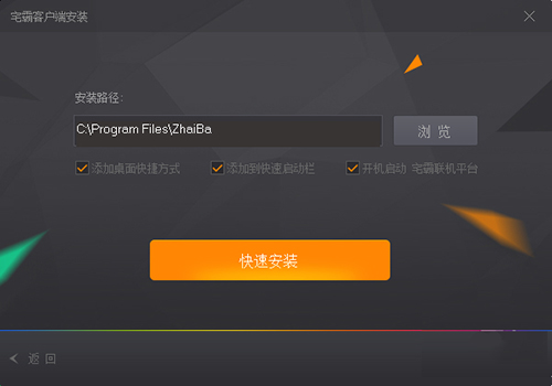宅霸联机平台v4.5.0