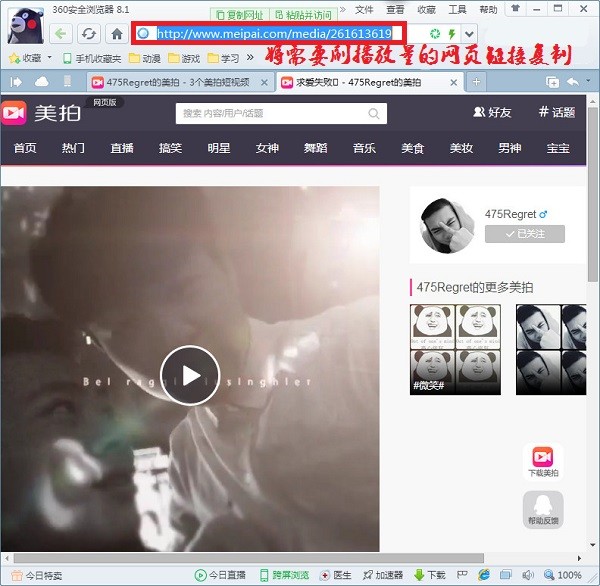 美拍播放量速刷工具