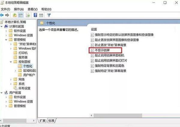 win10怎么跳过开机密码