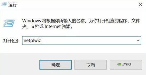 win10怎么跳过开机密码