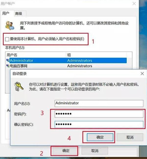 win10怎么跳过开机密码