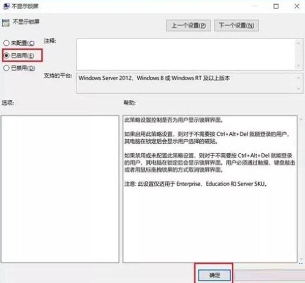 win10怎么跳过开机密码