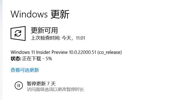 windows11怎么还没推送