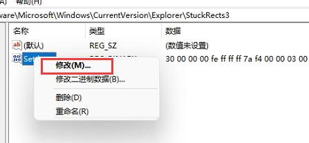 win11任务栏怎么置顶