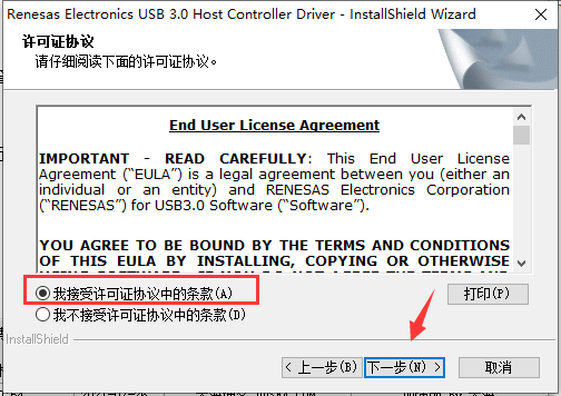 usb3.0驱动v2.1