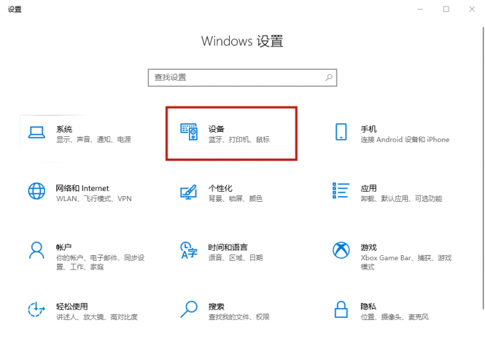 win 10电脑蓝牙图标不见了怎么找回