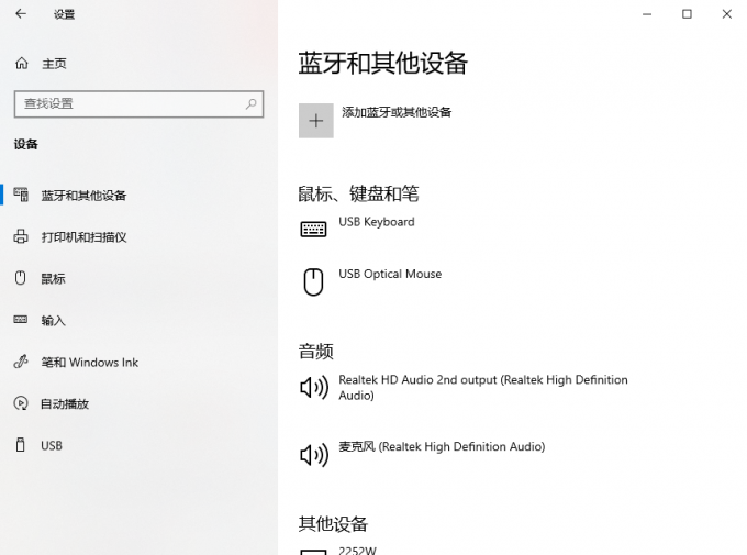 win 10电脑蓝牙图标不见了怎么找回