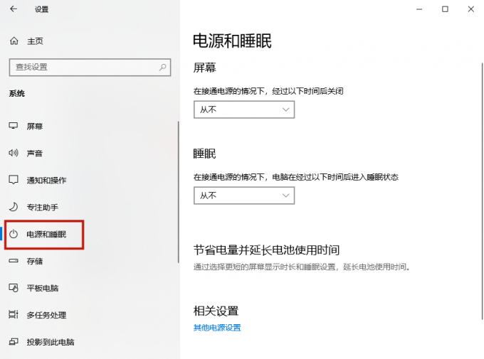 win 10电脑蓝牙图标不见了怎么找回